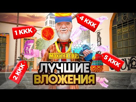 Видео: ЗАДОНАТИЛ 50 000 РУБЛЕЙ НА ЛУЧШИЙ СТАРТ ИГРЫ😱АРИЗОНА РП