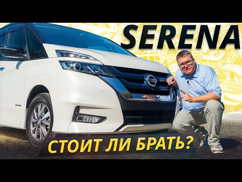 Видео: Об это вам не расскажут владельцы. Особенности Nissan Serena 5 поколения | Подержанные автомобили