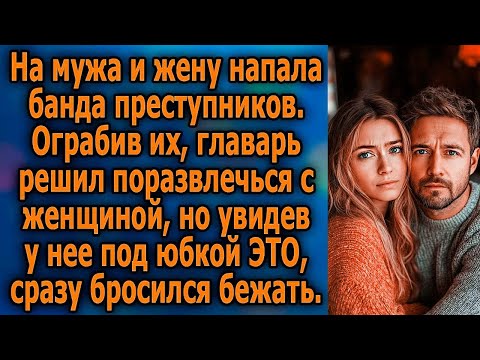 Видео: СЮРПРИЗ ПОД ЮБКОЙ