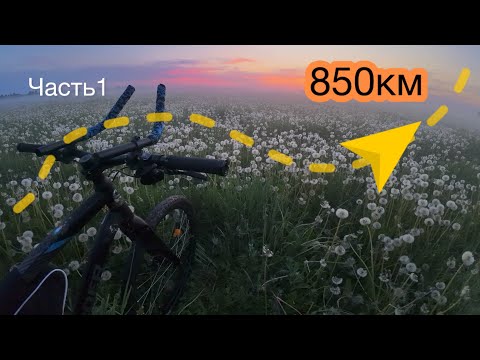 Видео: На велосипеде из Ярославля в Питер. Часть 1.