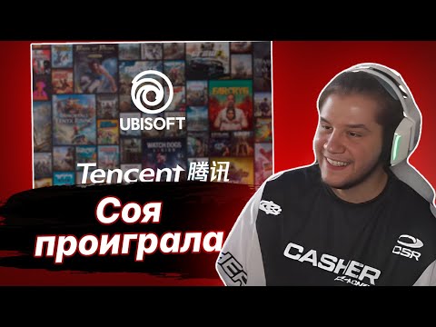 Видео: НОВОСТИ ЛАГОДЫ (Илон Маск продал X // Ubisoft купили)