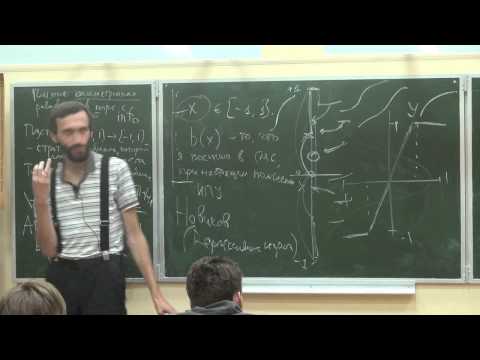Видео: Лекция 2 | Теория аукционов | Алексей Савватеев | CSC | Лекториум