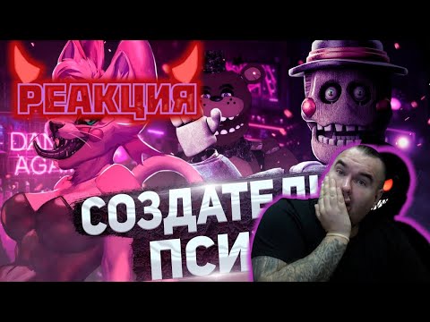 Видео: BloodyZefirot Реакция: Худшие игры по фнаф сделанные психом - The return to Freddy's \ Kipers :3
