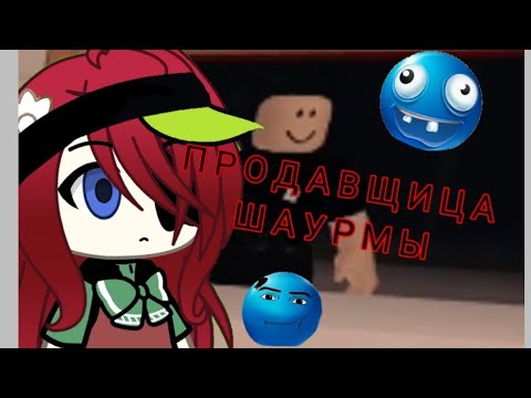 Видео: ДОРОЖНАЯ ШАУРМА В РОБЛОКСЕ 😨👍-||-(ПОЛНЫЙ ПИПЯО 🥰🔥)