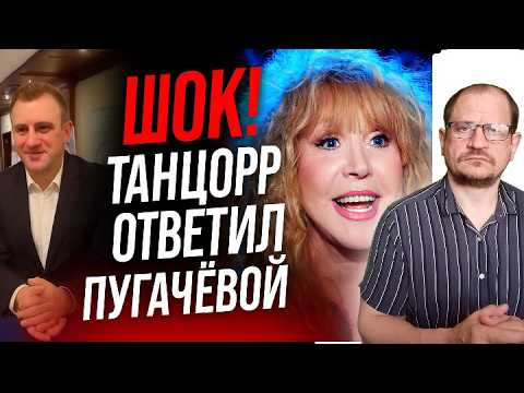 Видео: ШОК! Танцор Булановой ответил Пугачёвой после её критики