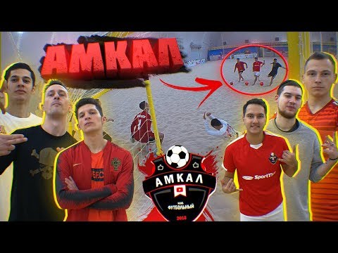 Видео: АМКАЛ СОШЁЛ с УМА на ПЛЯЖКЕ / Герман, Спирич, Ромарой, Сибскана, Эльхан