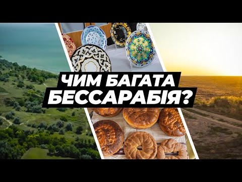 Видео: Голубці з равликами, болгарський хліб та гагаузький колорит. Крафтотві Мандри