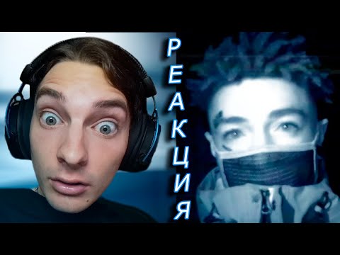 Видео: РЕАКЦИЯ НА 4  МИНИ АЛЬБОМ scarlxrd - YXU WILL HEAL : 4 !