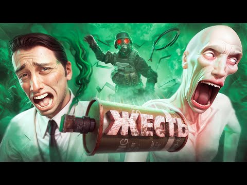 Видео: ПОЧЕМУ ВСЕ МЕНЯ НЕНАВИДЯТ?! ИГРАЮ за ХИМИКА МОГ в Garry's Mod SCP RP