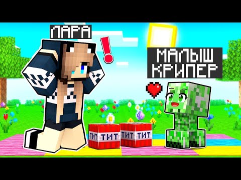 Видео: Майнкрафт, но Я ВЫРАСТИЛА КРИПЕРА!