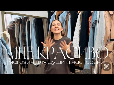 Видео: ОБЗОР НА ОСЕНЮЮ КОЛЛЕКЦИЮ. ОБРАЗЫ ДЛЯ РАЗМЕРОВ ОТ XS до XL. 