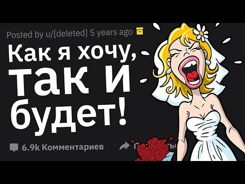 Видео: Гости На Свадьбах Сливают Чокнутых Невест