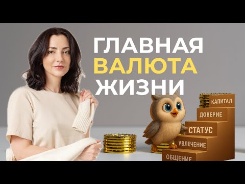 Видео: НЕ просто ДОСУГ | ИНСТРУМЕНТ новой ЖИЗНИ #хобби #адаптация #социальныйкапитал #поисксебя