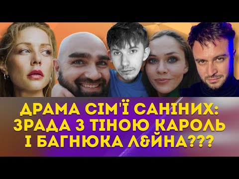 Видео: ЯК ЮЛІЯ САНІНА ІЗ КОРОЛЕВИ РОК ГУРТУ THE HARDKISS ПЕРЕТВОРИЛАСЬ В КОРОЛЕВУ ЛИЦЕМІРСТВА