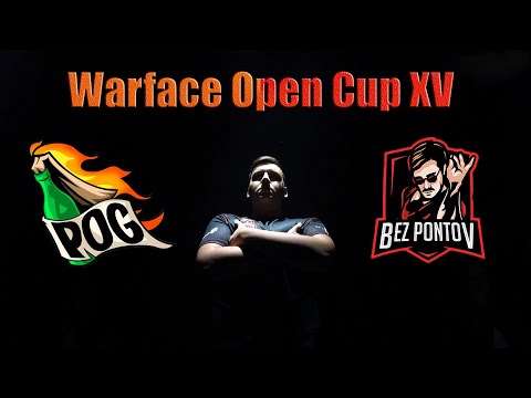 Видео: POGCHAMP ПРОИГРЫВАЮТ ПЕРВУЮ ИГРУ НА OPEN CUP XV!!!