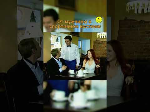 Видео: От мужчины в спортивном костюме. 6 Кадров. 1.14. #6кадров #юмор #смех #funlabau