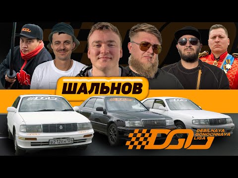 Видео: ГОНКИ НА КРАУНАХ! DGL x ШАЛЬНОВ x KATAZHEK