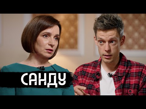 Видео: Майя Санду – интервью с президентом Молдовы / Maia Sandu – Moldovan President Interview