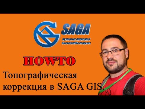 Видео: Топографическая коррекция освещённости в SAGA GIS
