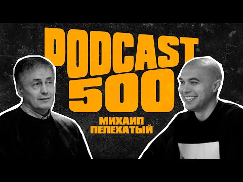 Видео: Михаил Пелехатый | Как стать счастливым? НЛП техники саморазвития. Как принимать жизненный опыт?
