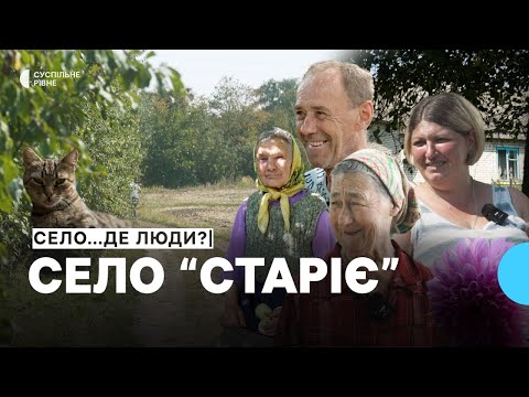 Видео: "Я хочу сюди": чому літні люди повертаються у спорожніле село