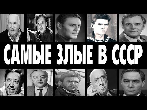 Видео: САМЫЕ ЖЕСТОКИЕ ЗВЁЗДЫ СССР: НА ЭКРАНЕ КАЗАЛИСЬ СВЯТЫМИ, А ДОМА БЫЛИ  САДИСТАМИ