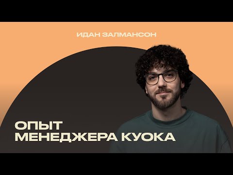 Видео: Стратегия продвижения музыканта [ИМИ.Конференция 2022]