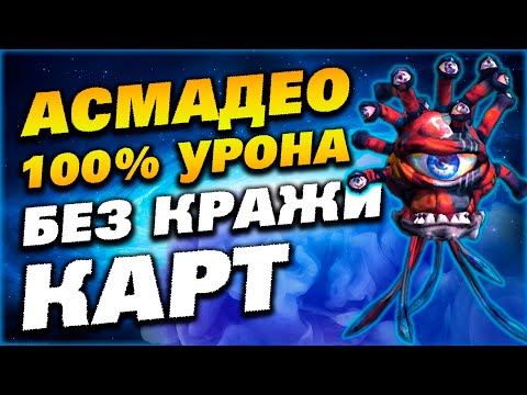 Видео: King's bounty: красные пески - ВОИН #5 (100% УРОНА АСМАДЕО, НЕВОЗМОЖНЫЙ, БЕЗ ПОТЕРЬ и ВОРОВСТВА)