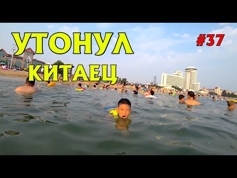 Видео: Море пива.Циндао - родина китайского пива. Китайский курорт.