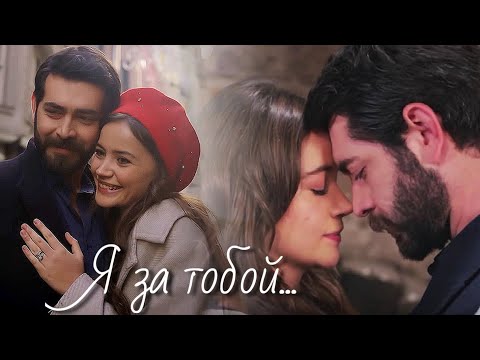 Видео: Баран и Дилан - Я за тобой...