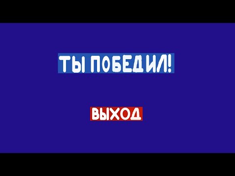 Видео: CONSTRUCT 3 СЕРИЯ 22. КАК СДЕЛАТЬ ВЫХОД ИЗ ИГРЫ.