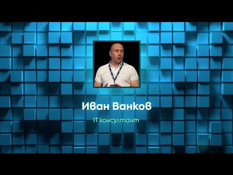 Видео: Demystifying large language models | Иван Ванков, gatakka | DEV.BG All in One 2023