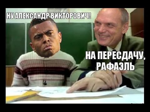 Видео: Бубнов Жестко Критикует Романцева