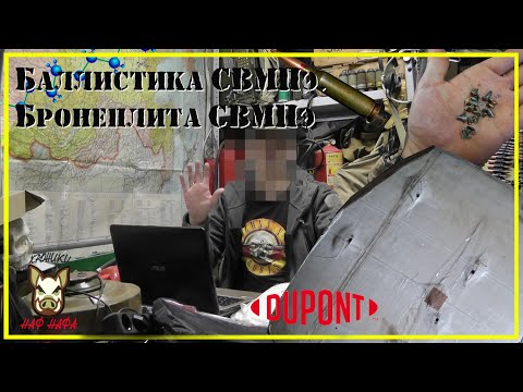 Видео: Что такое СВМПэ. Что держит. Как резать.