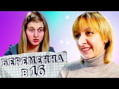 Видео: БЕРЕМЕННА  В 16  ► ОКСАНА из Хмельницкого