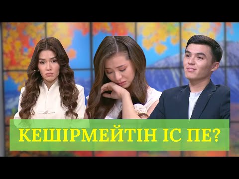 Видео: ИНДИРА ЖОБАДАН ШЫҒА МА? ҚОСЛАЙК ПРЯМОЙ ЭФИР