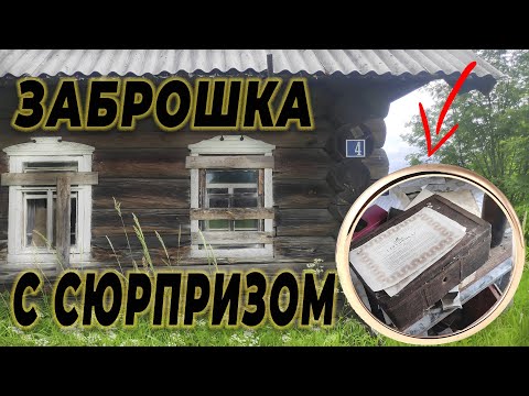 Видео: шкатулка с секретом, старинные вещи, они жили в глуши с кучей денег, кем были эти люди