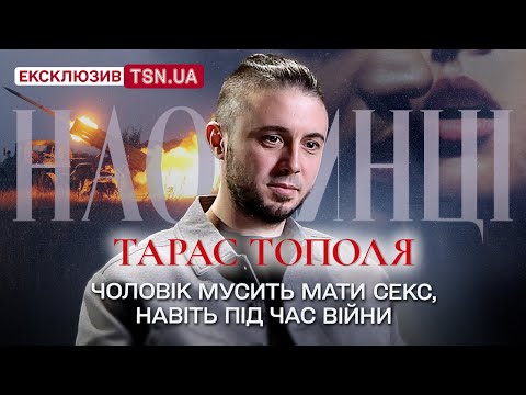 Видео: ⚡️ТОПОЛЯ про першого вбитого окупанта, чи буде таки концерт в Криму, і про відверті відео дружині