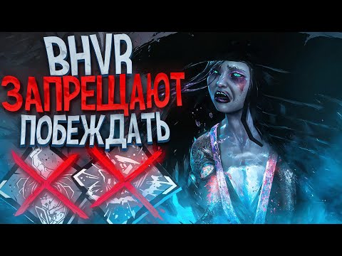 Видео: Разрабы ЗАПРЕТИЛИ МНЕ ПОБЕЖДАТЬ Рин Dead by Daylight