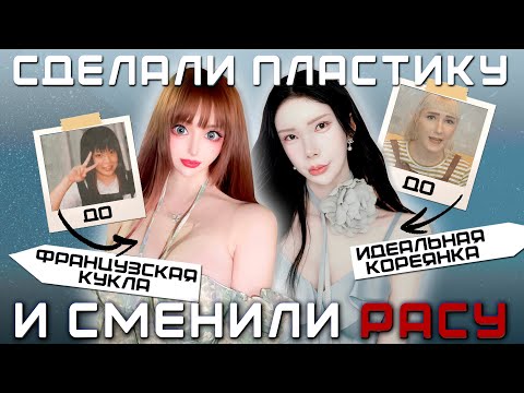 Видео: ОДЕРЖИМЫЕ ПЛАСТИКОЙ: как люди теряют себя ради трендов