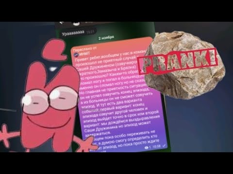 Видео: Затролил друга фейк инфой по ИНМТ!