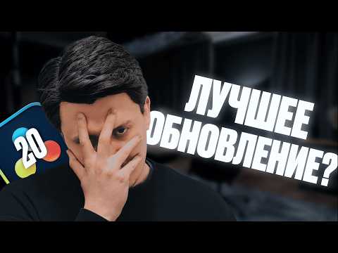Видео: ЧЕСТНЫЙ ОБЗОР DAVINCI RESOLVE 20 - фишки, баги, новинки