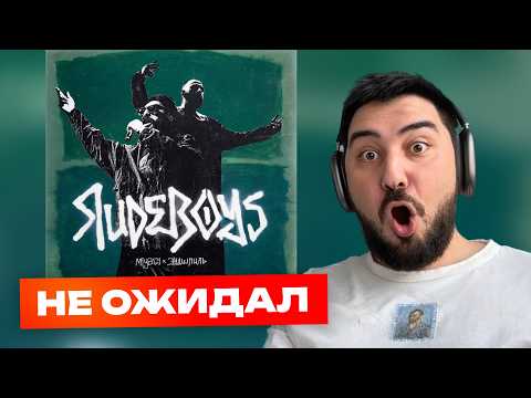 Видео: Реакция диджея на Miyagi & Эндшпиль - RudeBoys / Не ожидал такого