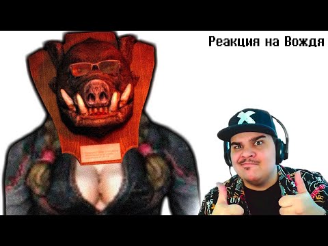 Видео: ▷ True Stalker | РЕАКЦИЯ на Бэбэй