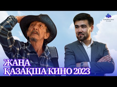 Видео: Қазақша кино 2023 | Ғажайып оқушы