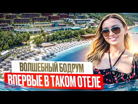 Видео: TITANIC LUXURY COLLECTION BODRUM‼️Впервые в таком отеле‼️ Виды завораживают🤩  #titanichotel