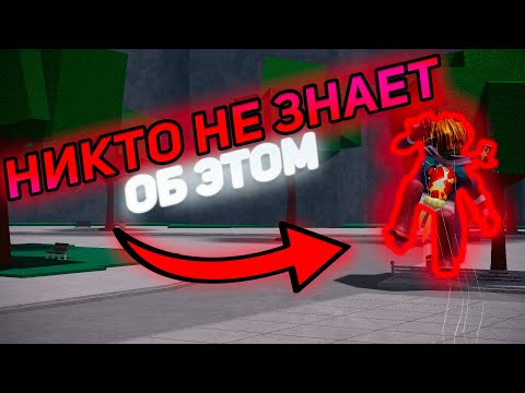 Видео: [TSB] 5 СЕКРЕТНЫХ СОВЕТОВ О КОТОРЫХ НИКТО НЕ ГОВОРИТ! ОНИ ПЕРЕВЕРНУТ ВАШУ ИГРУ | TSB