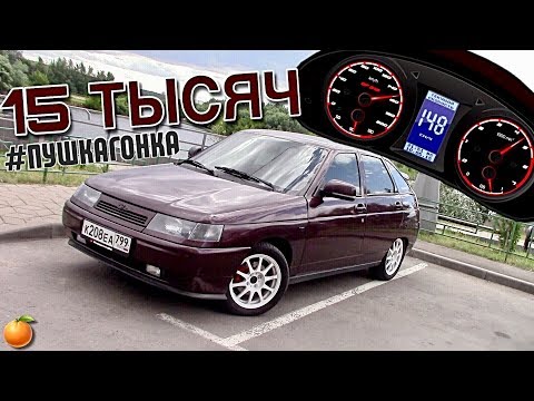 Видео: ПРИБОРКА ЗА 15 ТЫСЯЧ В ЛАДУ. Пушка (45 серия)