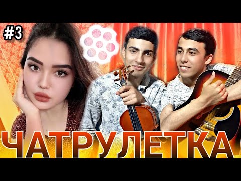 Видео: Выпуски нави Чатрулетка бо мардуми Ирон #3