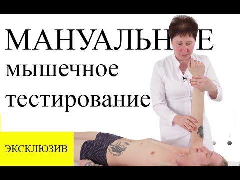 Видео: ШОК! Как мышцы отвечают на "вопросы". ПРИКЛАДНАЯ КИНЕЗИОЛОГИЯ